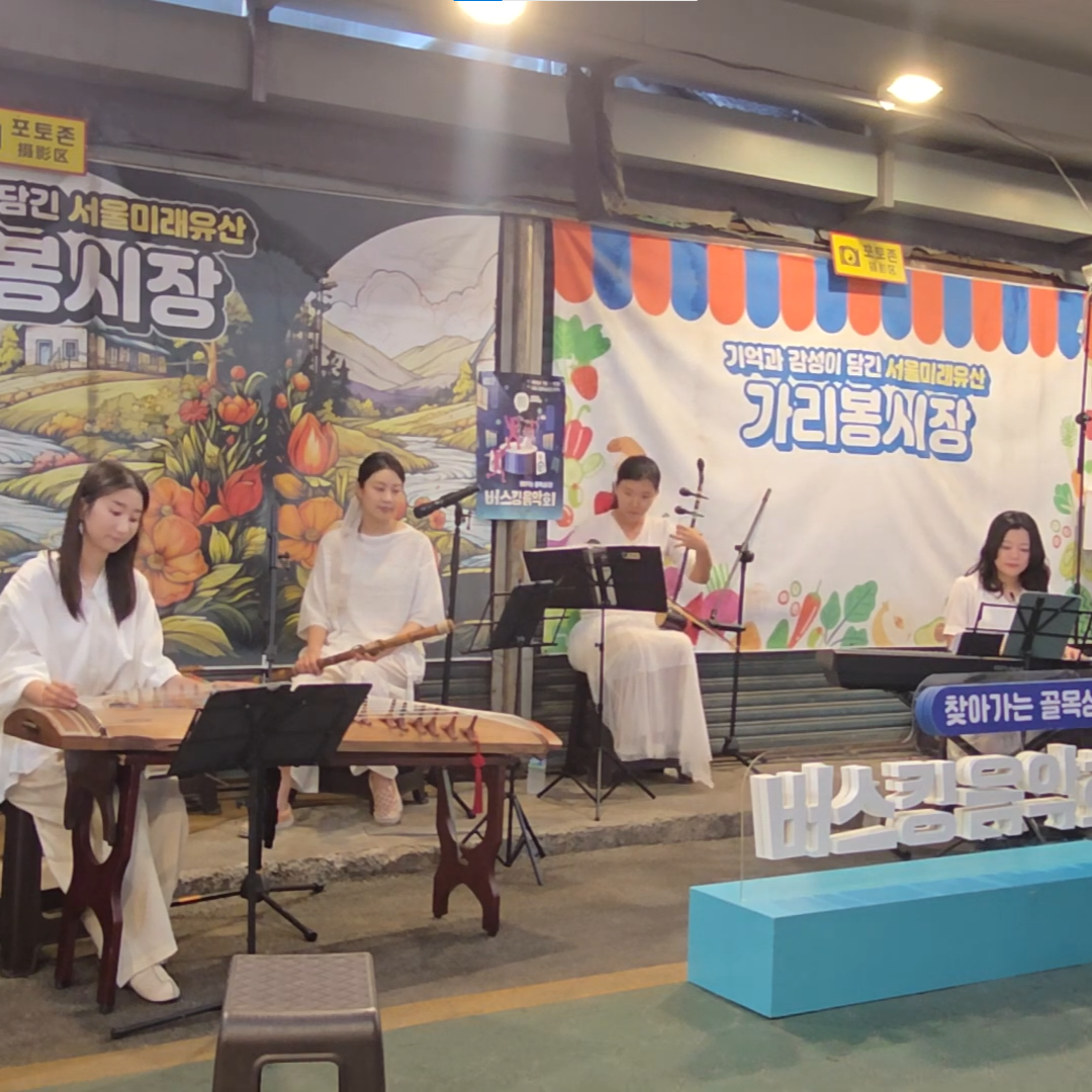 구로 찾아가는 골목상권 버스킹