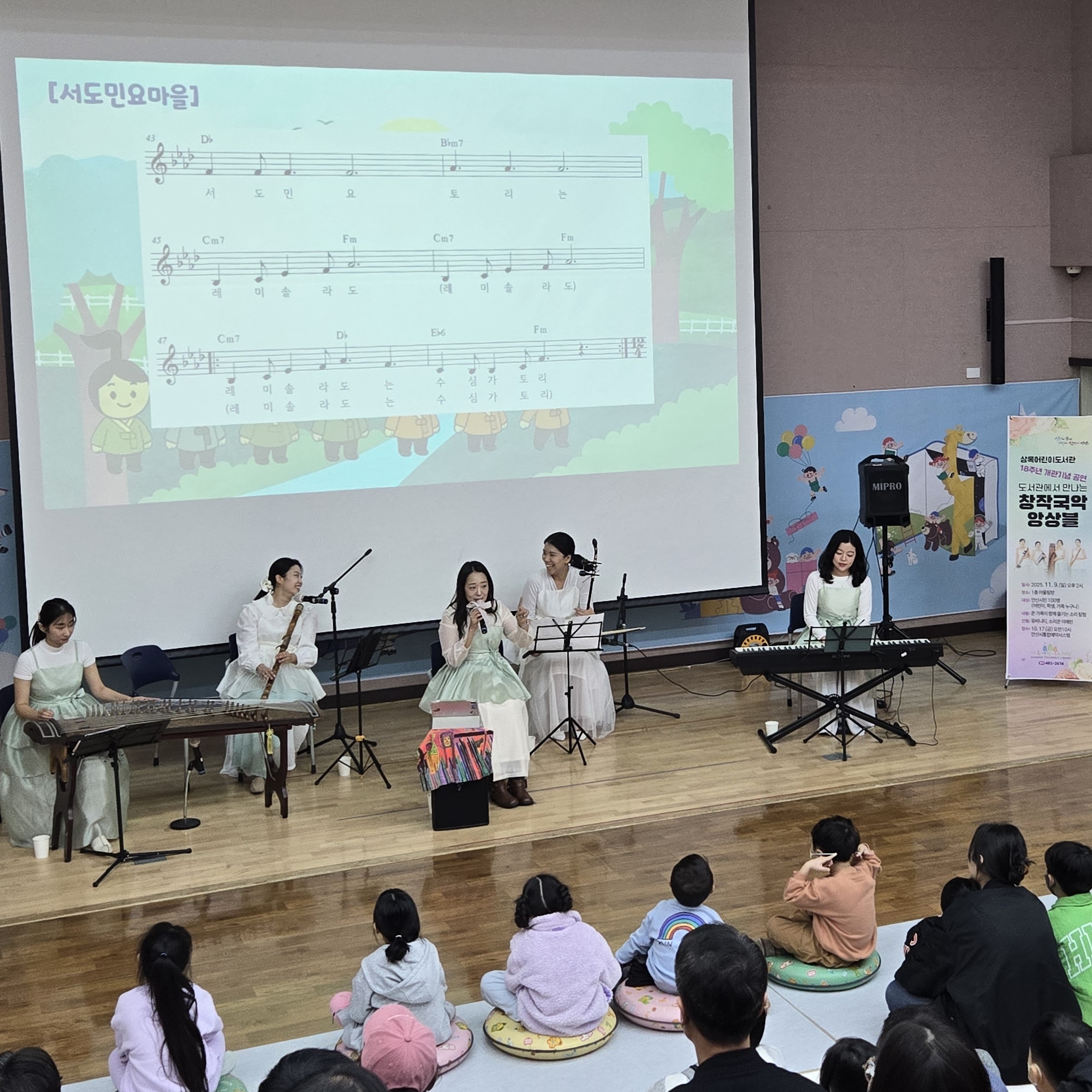상록어린이도서관