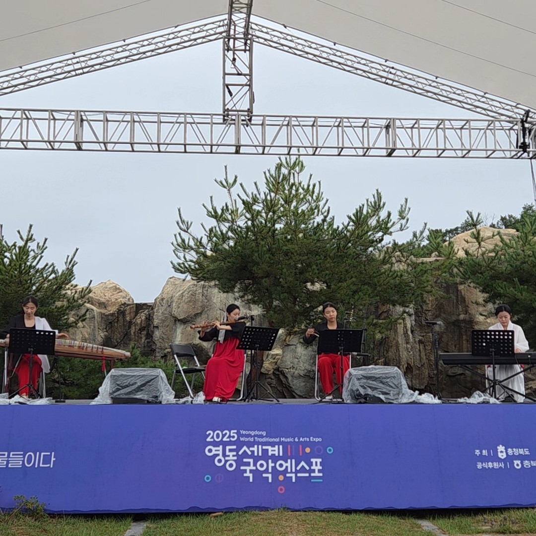 영동세계국악엑스포